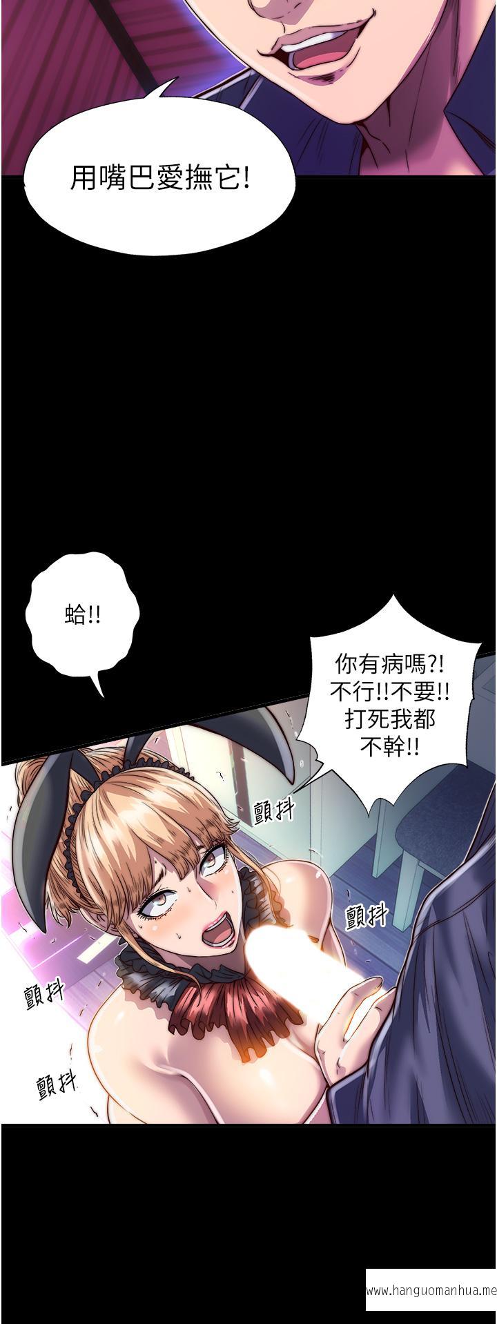 韩国漫画禁锢之欲韩漫_禁锢之欲-第3话-第一个狩猎场!在线免费阅读-韩国漫画-第8张图片