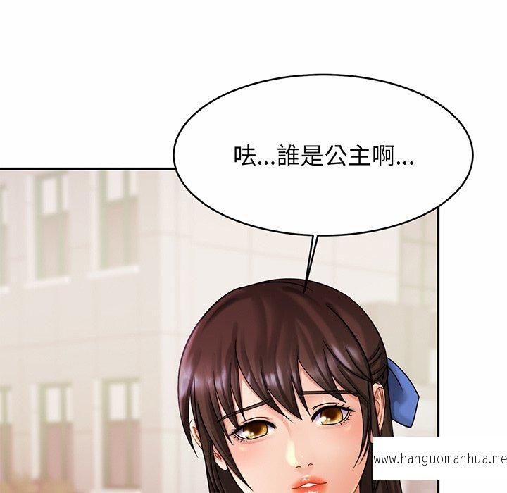 韩国漫画相亲相爱一家人韩漫_相亲相爱一家人-第7话在线免费阅读-韩国漫画-第120张图片