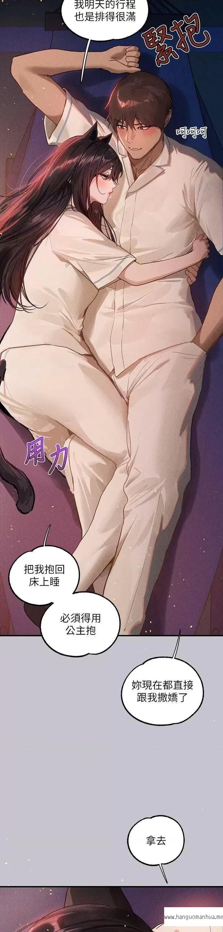 韩国漫画富家女姐姐韩漫_富家女姐姐-第128话-爱到愿意输给你在线免费阅读-韩国漫画-第20张图片