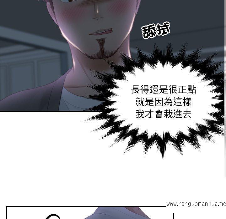 韩国漫画疑难杂症解决师韩漫_疑难杂症解决师-第16话在线免费阅读-韩国漫画-第61张图片