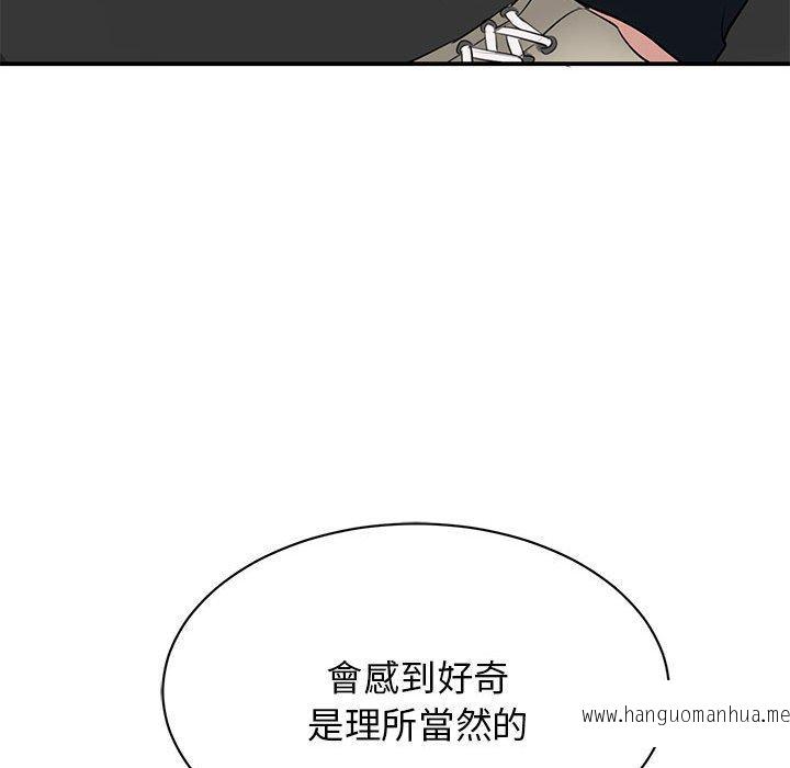 韩国漫画我的完美谬思韩漫_我的完美谬思-第10话在线免费阅读-韩国漫画-第113张图片