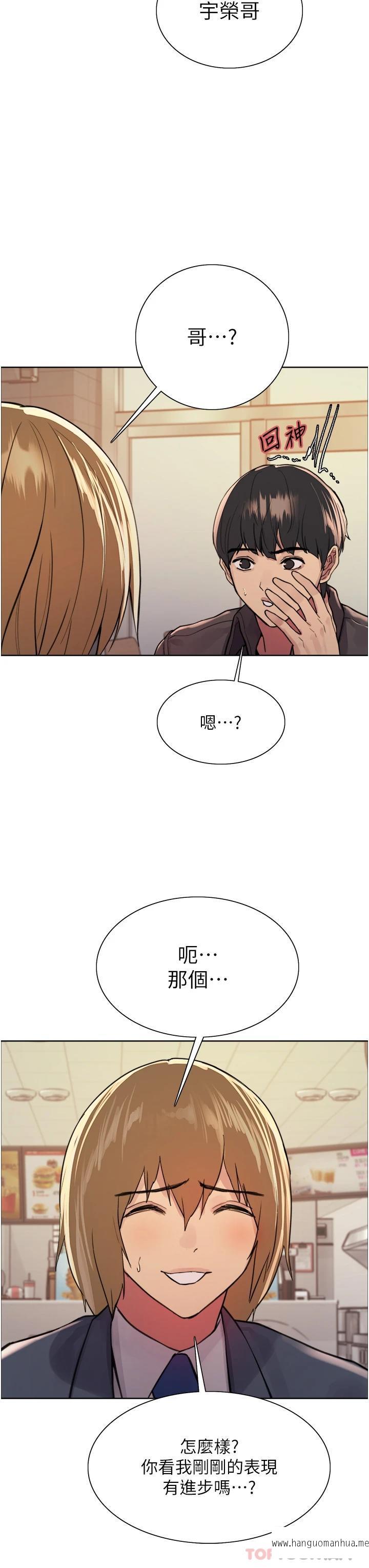 韩国漫画色轮眼韩漫_色轮眼-第43话-一对到眼就淫水泛滥在线免费阅读-韩国漫画-第28张图片