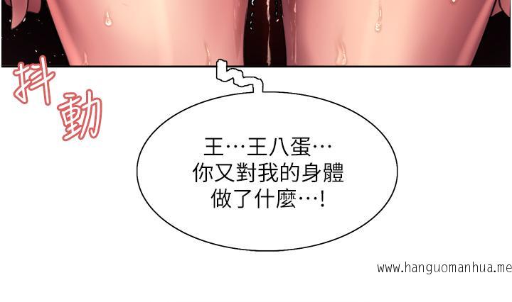 韩国漫画色轮眼韩漫_色轮眼-第22话-为什么我会觉得舒服在线免费阅读-韩国漫画-第9张图片