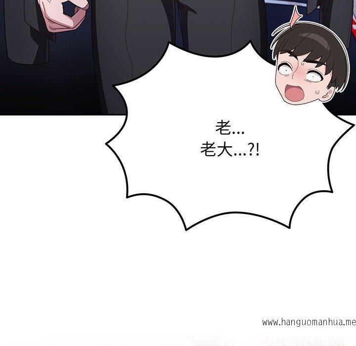 韩国漫画请把女儿交给我韩漫_请把女儿交给我-第1话在线免费阅读-韩国漫画-第56张图片