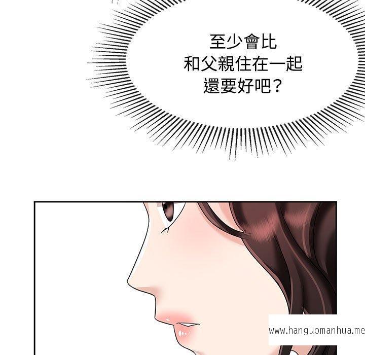 韩国漫画疯了才结婚韩漫_疯了才结婚-第7话在线免费阅读-韩国漫画-第39张图片