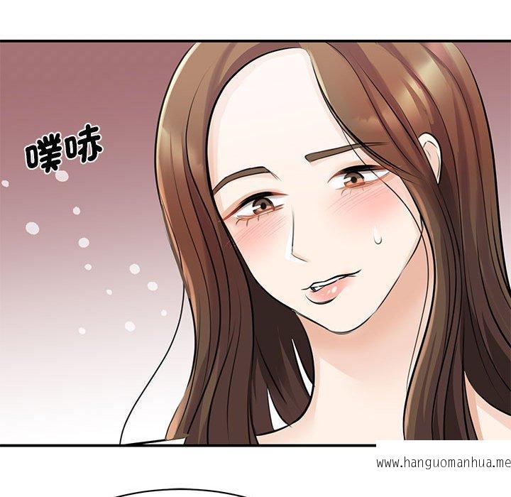 韩国漫画我的完美谬思韩漫_我的完美谬思-第8话在线免费阅读-韩国漫画-第74张图片