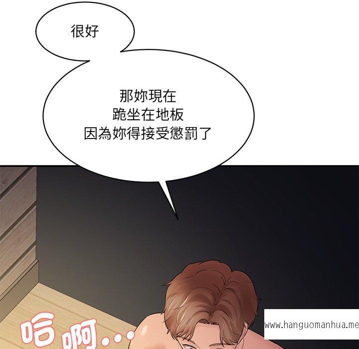 韩国漫画神秘香味研究室韩漫_神秘香味研究室-第4话在线免费阅读-韩国漫画-第159张图片