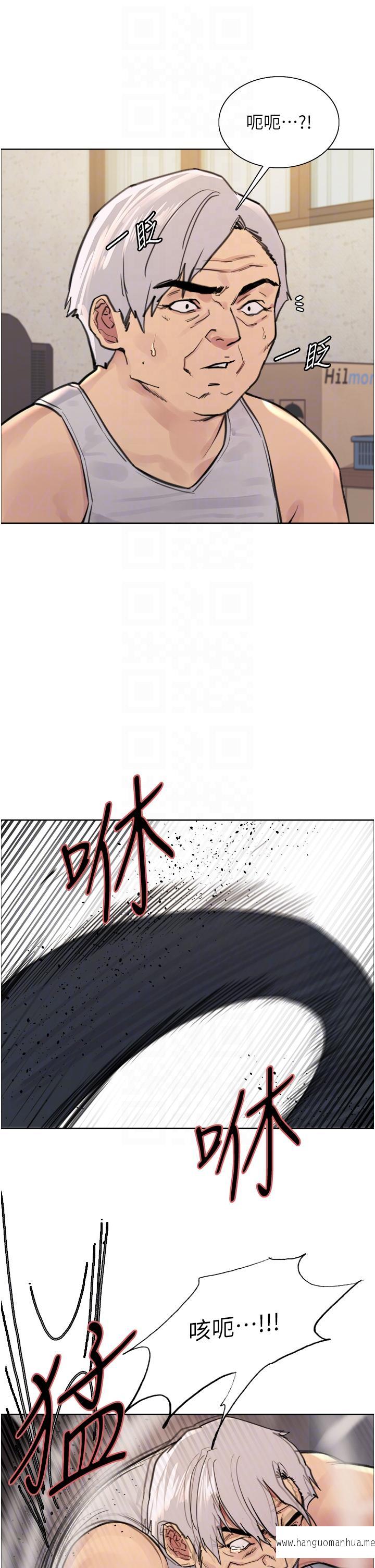 韩国漫画色轮眼韩漫_色轮眼-第63话-老公帮妳洗干净在线免费阅读-韩国漫画-第18张图片