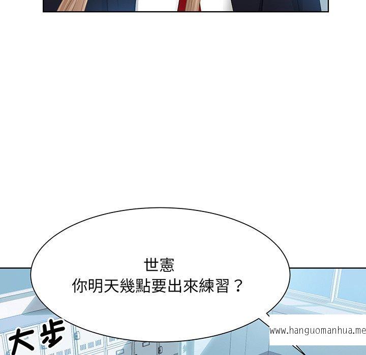 韩国漫画眷恋韩漫_眷恋-第7话在线免费阅读-韩国漫画-第92张图片