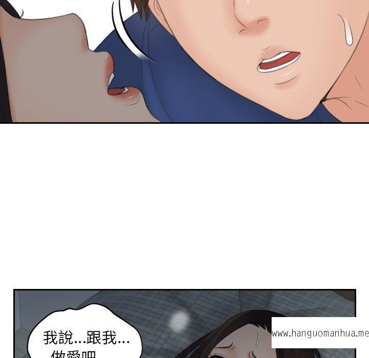 韩国漫画我的完美娃娃韩漫_我的完美娃娃-第8话在线免费阅读-韩国漫画-第74张图片