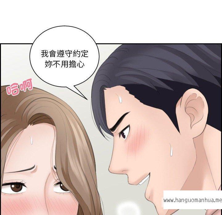 韩国漫画熟女都爱我韩漫_熟女都爱我-第14话在线免费阅读-韩国漫画-第38张图片