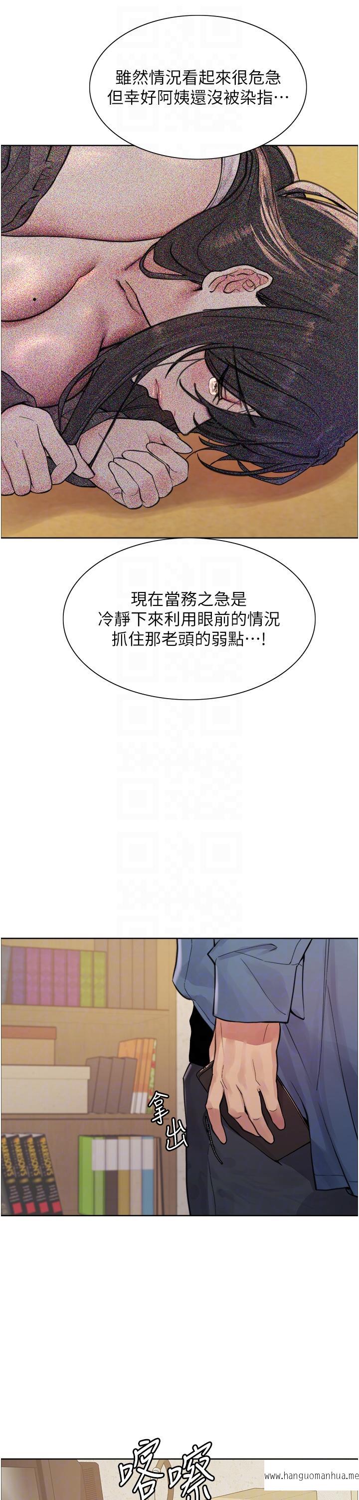 韩国漫画色轮眼韩漫_色轮眼-第63话-老公帮妳洗干净在线免费阅读-韩国漫画-第14张图片