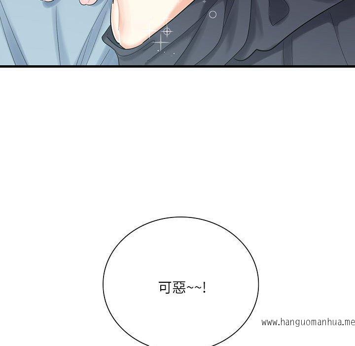 韩国漫画患得患失的爱恋韩漫_患得患失的爱恋-第1话在线免费阅读-韩国漫画-第91张图片