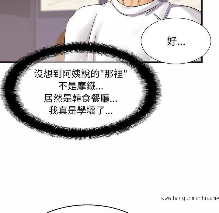 韩国漫画相亲相爱一家人韩漫_相亲相爱一家人-第4话在线免费阅读-韩国漫画-第9张图片