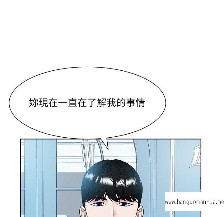 韩国漫画眷恋韩漫_眷恋-第10话在线免费阅读-韩国漫画-第90张图片