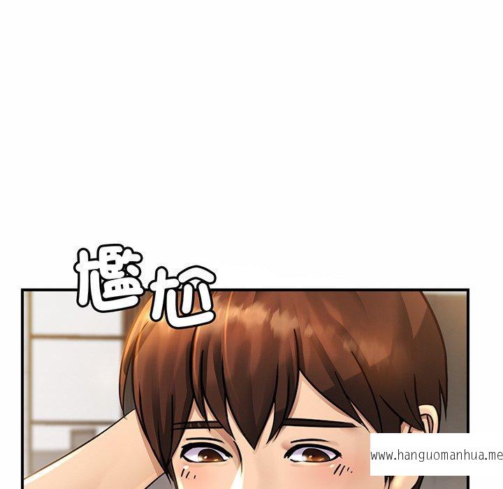 韩国漫画相亲相爱一家人韩漫_相亲相爱一家人-第3话在线免费阅读-韩国漫画-第94张图片