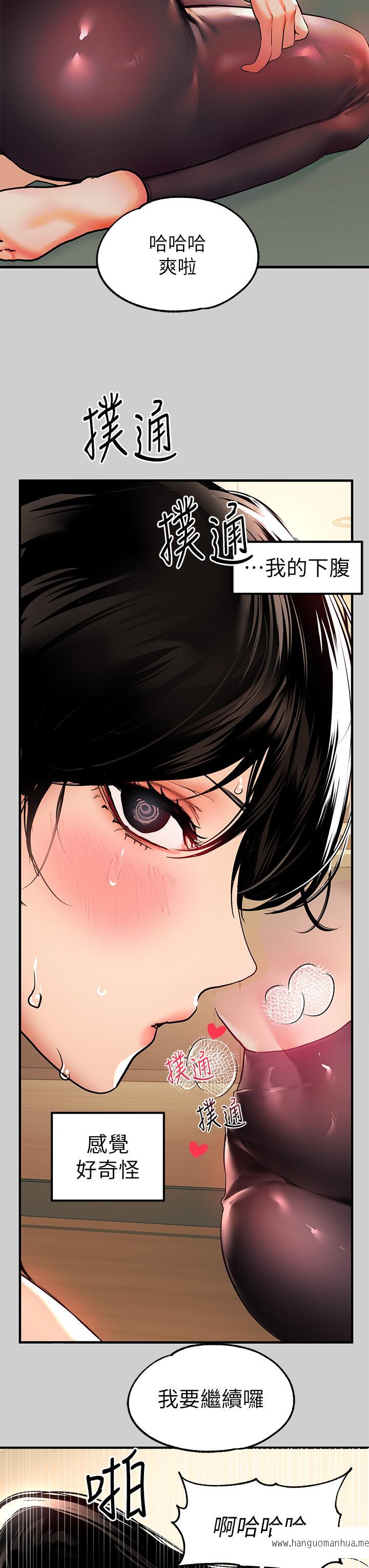 韩国漫画富家女姐姐韩漫_富家女姐姐-第31话-充斥情欲氛围的按摩在线免费阅读-韩国漫画-第15张图片