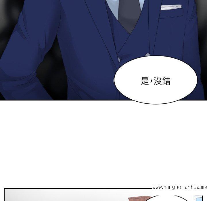 韩国漫画疑难杂症解决师韩漫_疑难杂症解决师-第11话在线免费阅读-韩国漫画-第83张图片