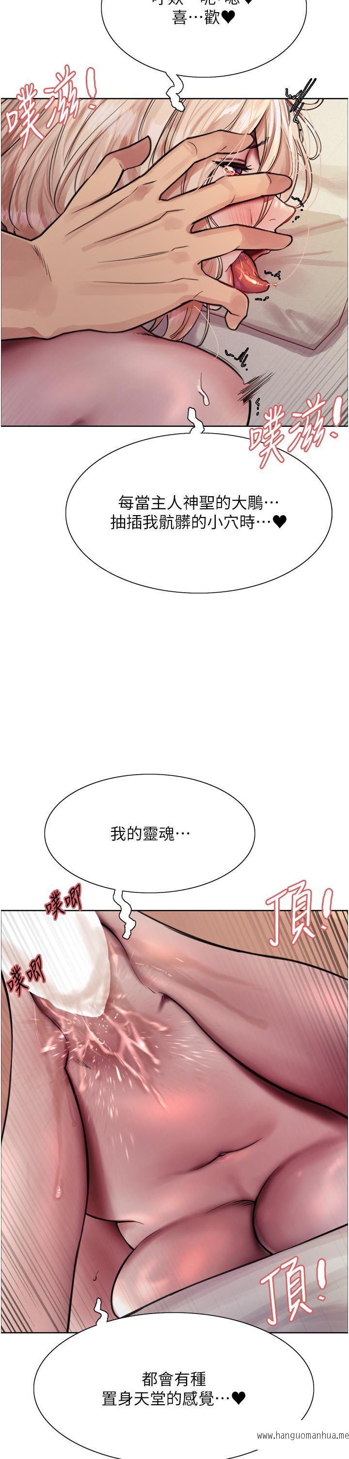 韩国漫画色轮眼韩漫_色轮眼-第73话-小穴里满是主人的恩惠在线免费阅读-韩国漫画-第15张图片