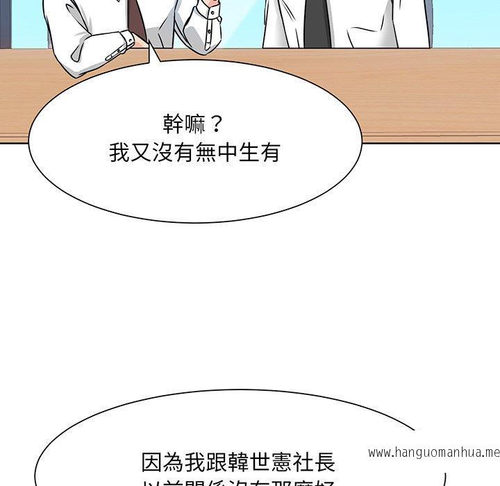 韩国漫画眷恋韩漫_眷恋-第2话在线免费阅读-韩国漫画-第43张图片