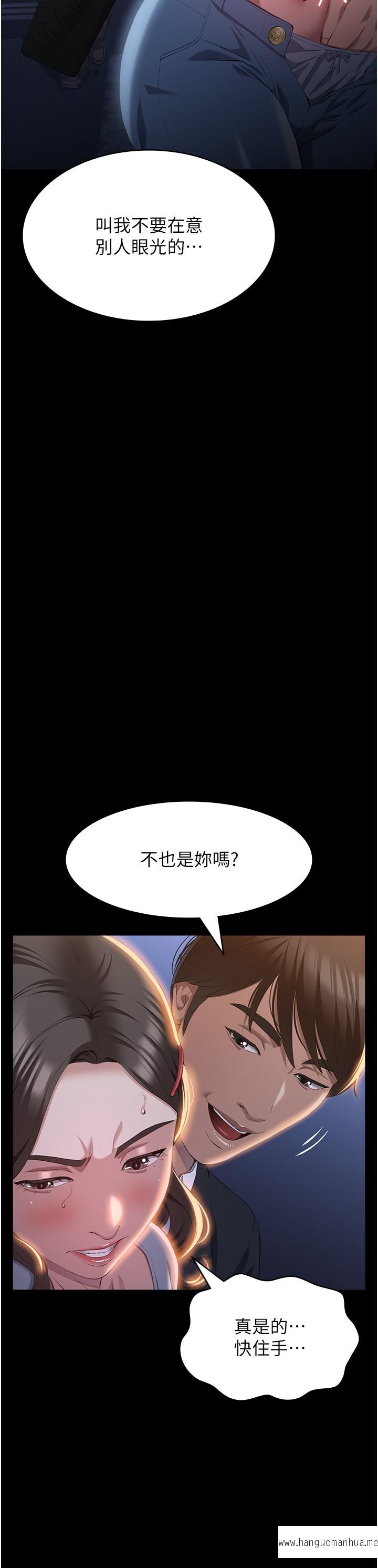 韩国漫画万能履历表韩漫_万能履历表-第87话-被快感袭卷的处女鲍在线免费阅读-韩国漫画-第21张图片