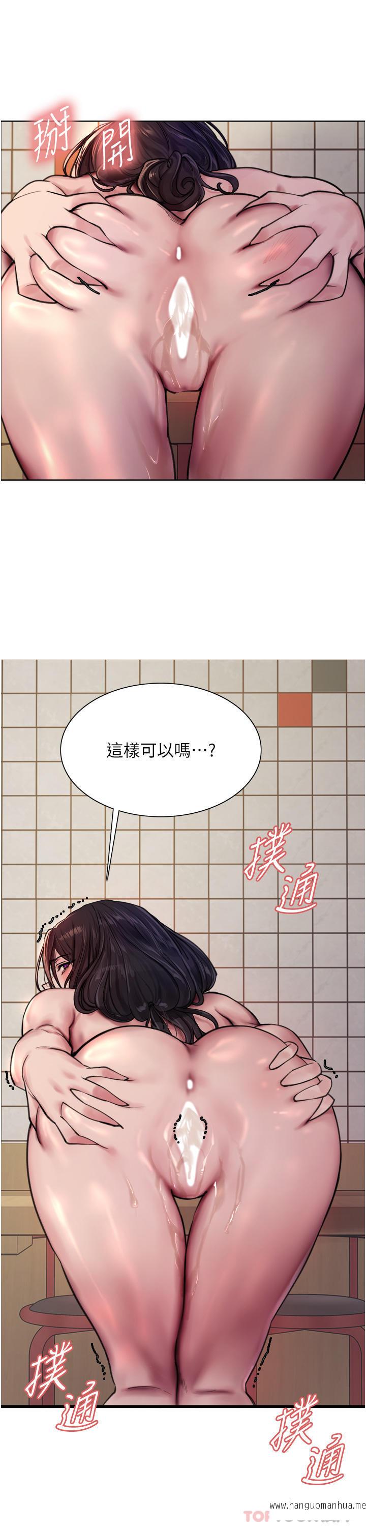 韩国漫画色轮眼韩漫_色轮眼-第52话-越干越淫荡的人妻在线免费阅读-韩国漫画-第26张图片