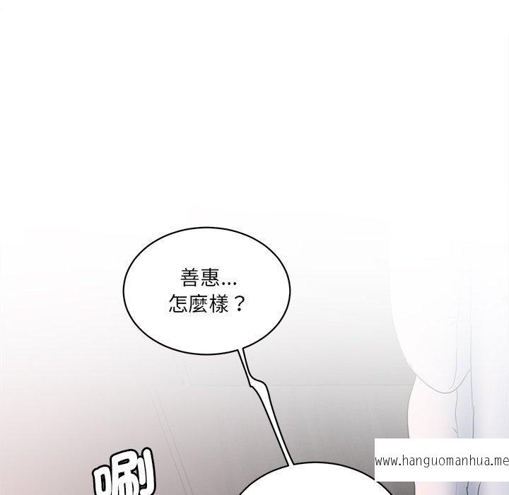 韩国漫画神秘香味研究室韩漫_神秘香味研究室-第2话在线免费阅读-韩国漫画-第78张图片