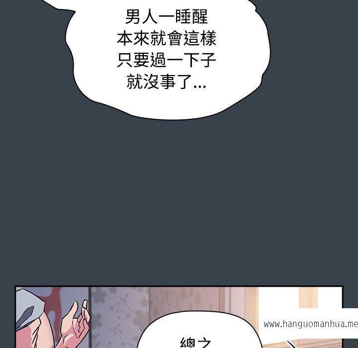 韩国漫画四人同居太拥挤韩漫_四人同居太拥挤-第5话在线免费阅读-韩国漫画-第80张图片