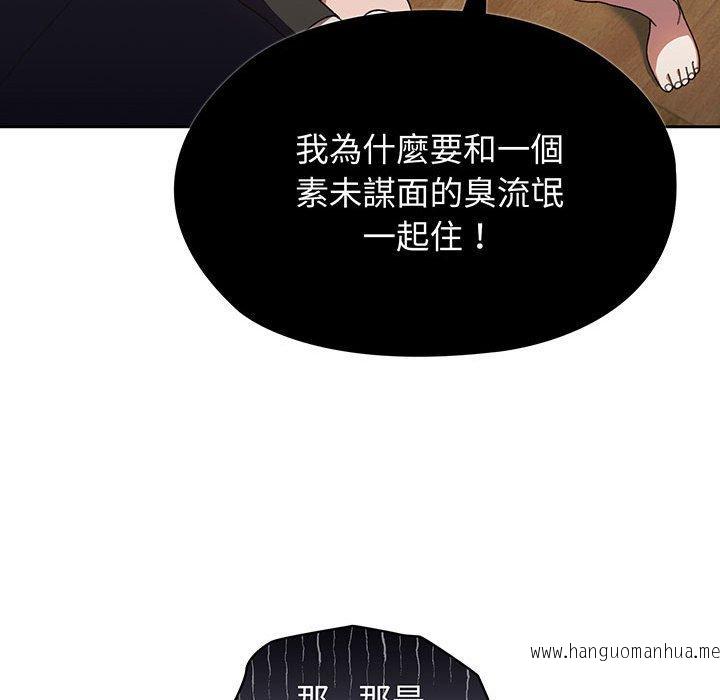 韩国漫画请把女儿交给我韩漫_请把女儿交给我-第1话在线免费阅读-韩国漫画-第131张图片