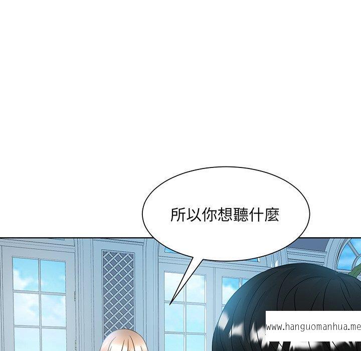 韩国漫画眷恋韩漫_眷恋-第10话在线免费阅读-韩国漫画-第88张图片