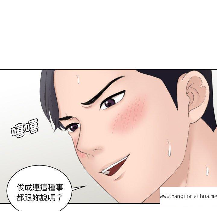 韩国漫画熟女都爱我韩漫_熟女都爱我-第14话在线免费阅读-韩国漫画-第49张图片