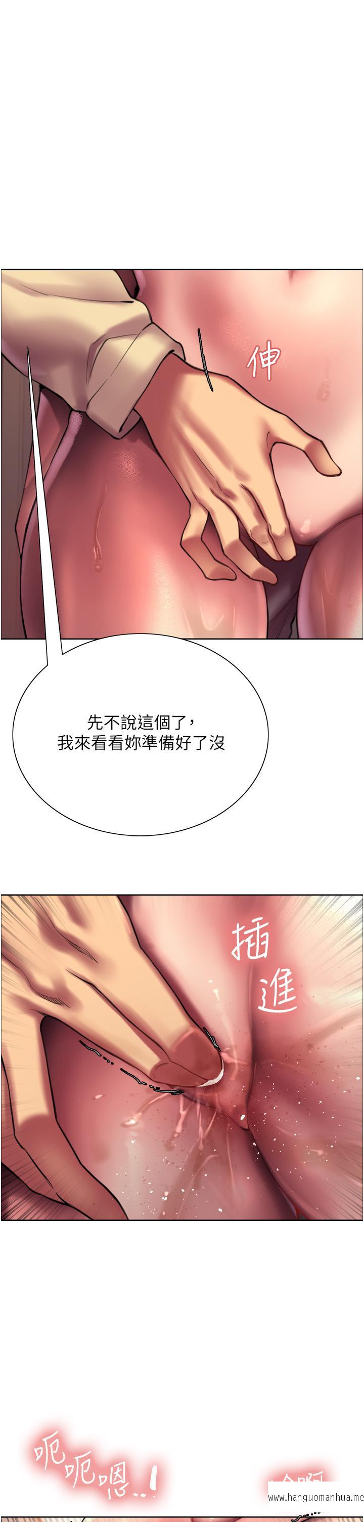 韩国漫画色轮眼韩漫_色轮眼-第22话-为什么我会觉得舒服在线免费阅读-韩国漫画-第1张图片