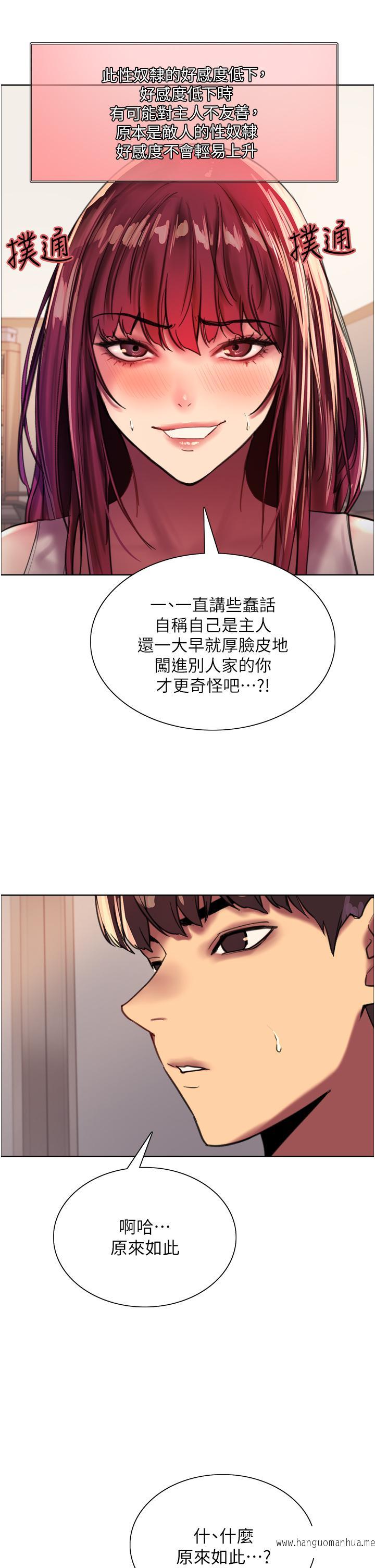 韩国漫画色轮眼韩漫_色轮眼-第24话-一插进去就高潮的早泄鲍在线免费阅读-韩国漫画-第35张图片