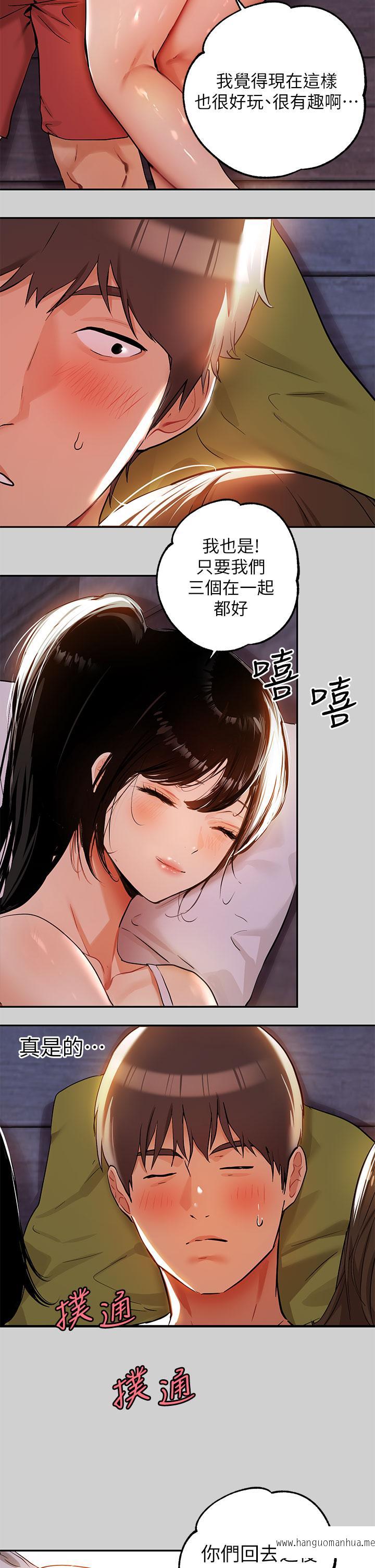 韩国漫画富家女姐姐韩漫_富家女姐姐-第20话-趁妹妹睡著时扑倒姐姐在线免费阅读-韩国漫画-第19张图片