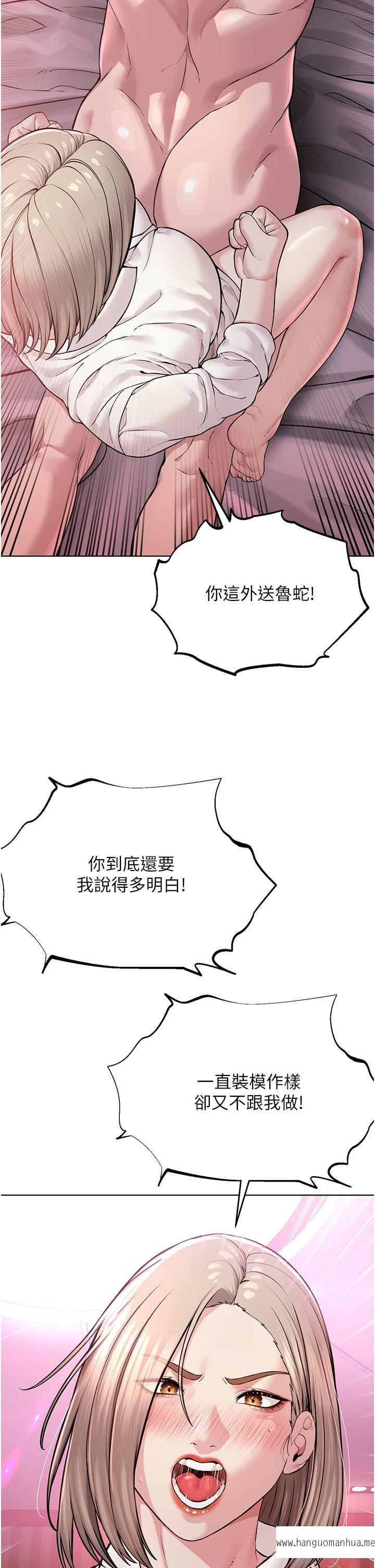 韩国漫画邪教教主韩漫_邪教教主-第18话-调教目中无人的母狗在线免费阅读-韩国漫画-第40张图片