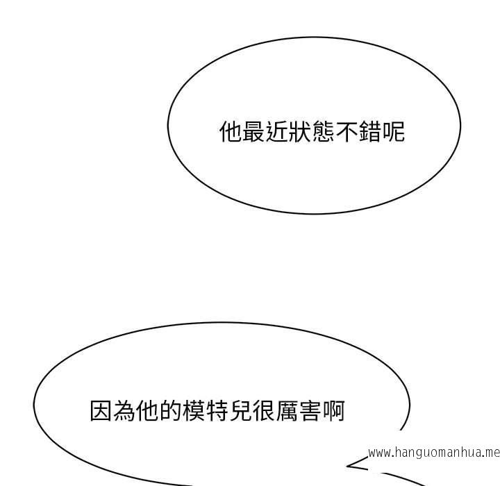 韩国漫画我的完美谬思韩漫_我的完美谬思-第8话在线免费阅读-韩国漫画-第165张图片