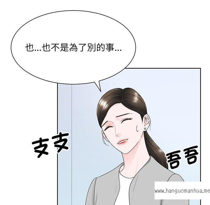 韩国漫画眷恋韩漫_眷恋-第7话在线免费阅读-韩国漫画-第11张图片