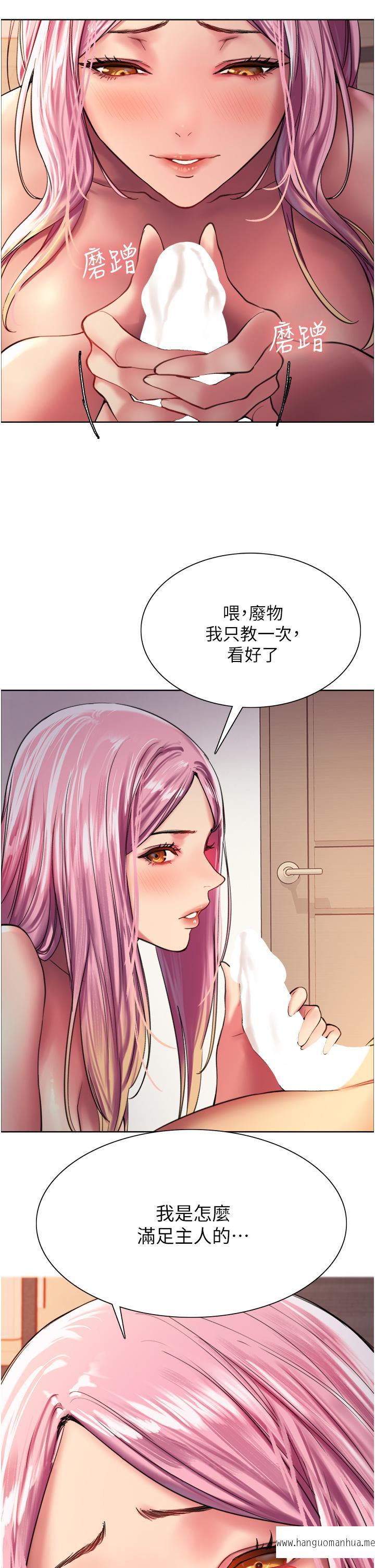 韩国漫画色轮眼韩漫_色轮眼-第16话-奴隶前辈小岚的示范在线免费阅读-韩国漫画-第46张图片