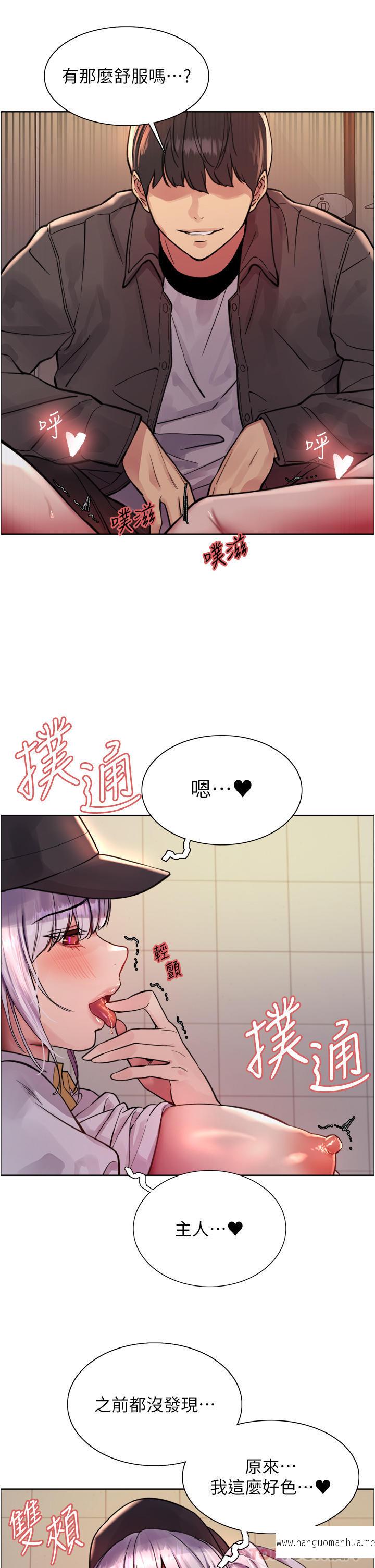 韩国漫画色轮眼韩漫_色轮眼-第47话-急著被干的母狗们在线免费阅读-韩国漫画-第9张图片