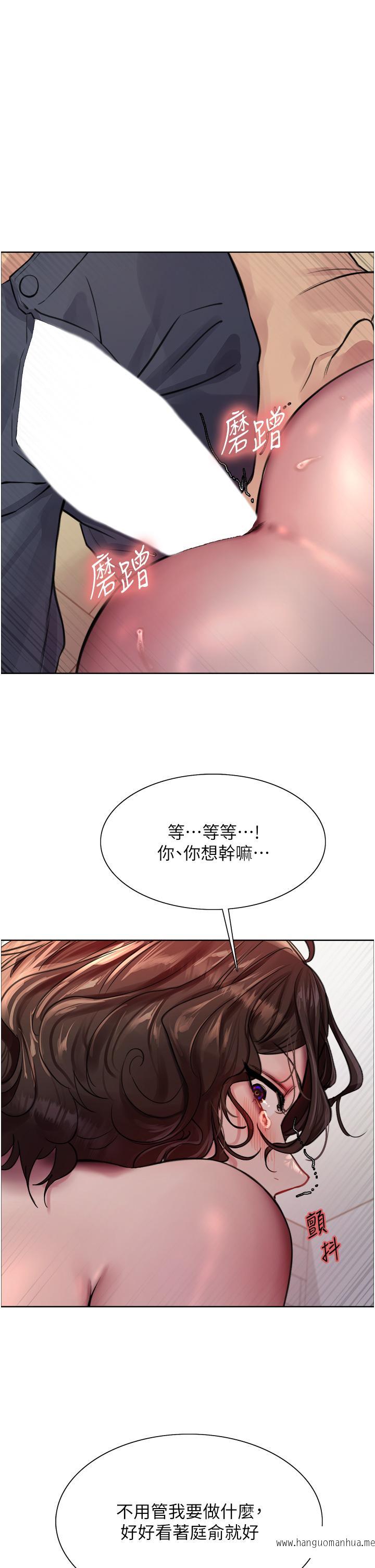 韩国漫画色轮眼韩漫_色轮眼-第60话-庭俞…妳男友好厉害…在线免费阅读-韩国漫画-第1张图片