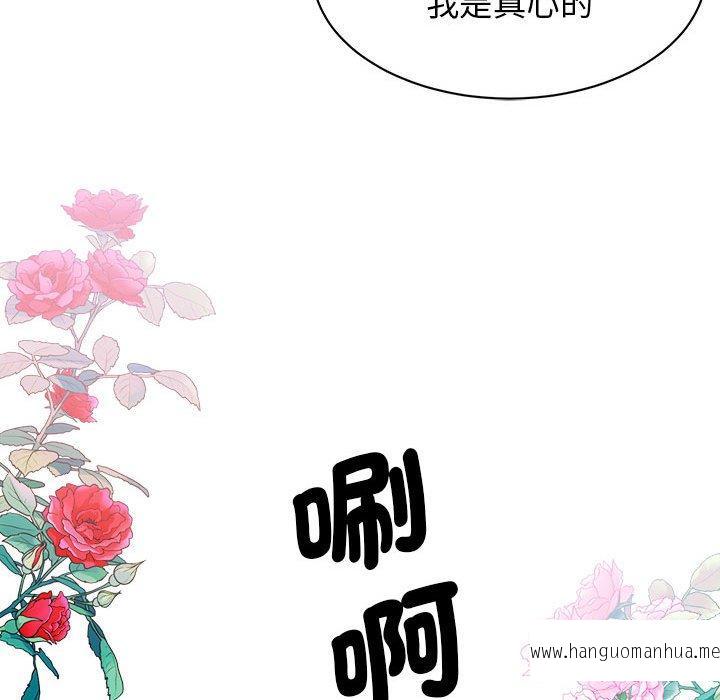 韩国漫画我的完美谬思韩漫_我的完美谬思-第5话在线免费阅读-韩国漫画-第113张图片