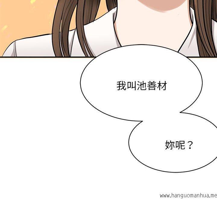 韩国漫画我的完美谬思韩漫_我的完美谬思-第2话在线免费阅读-韩国漫画-第17张图片