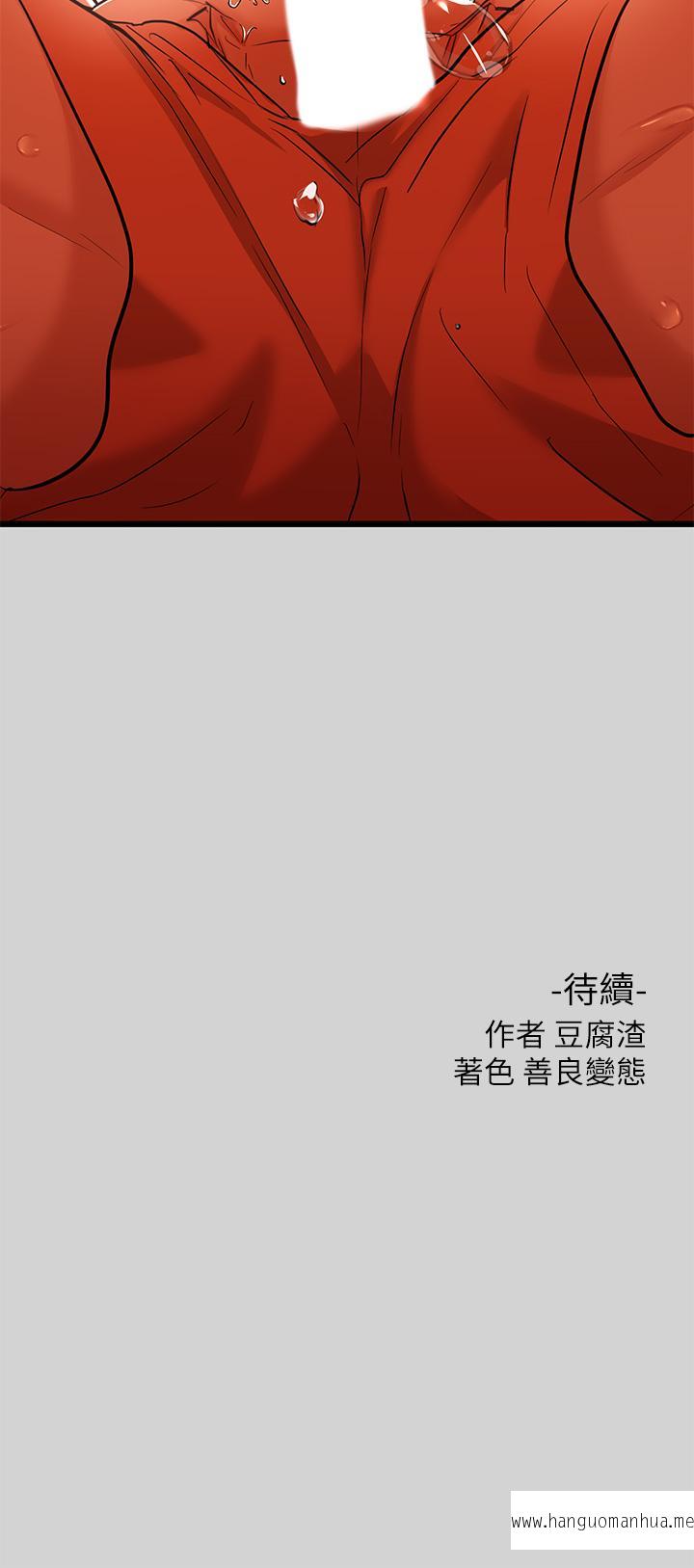 韩国漫画富家女姐姐韩漫_富家女姐姐-第14话-穿著性感泳衣在野外开干在线免费阅读-韩国漫画-第37张图片