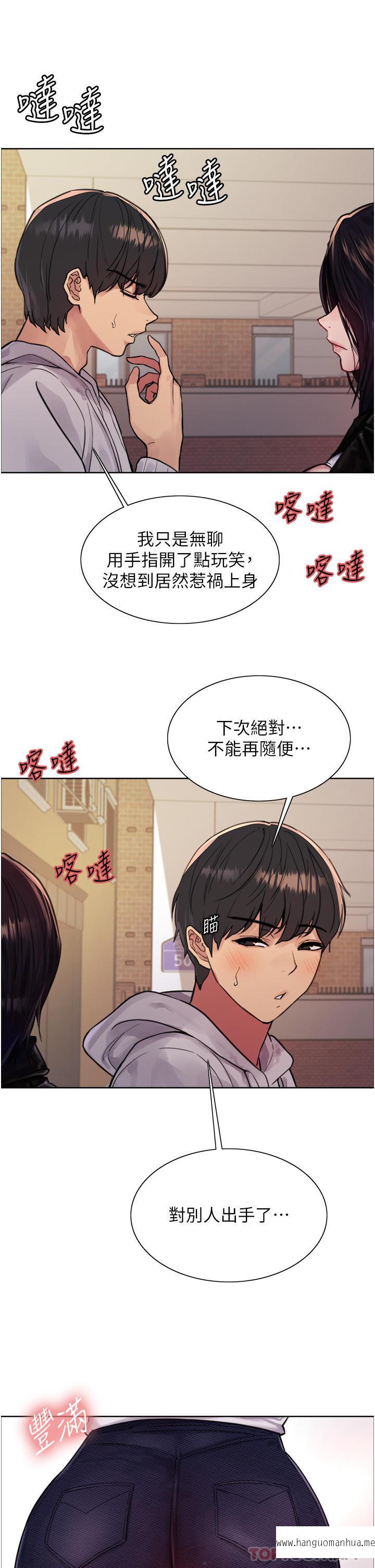 韩国漫画色轮眼韩漫_色轮眼-第51话-请主人用大雕干死我在线免费阅读-韩国漫画-第12张图片