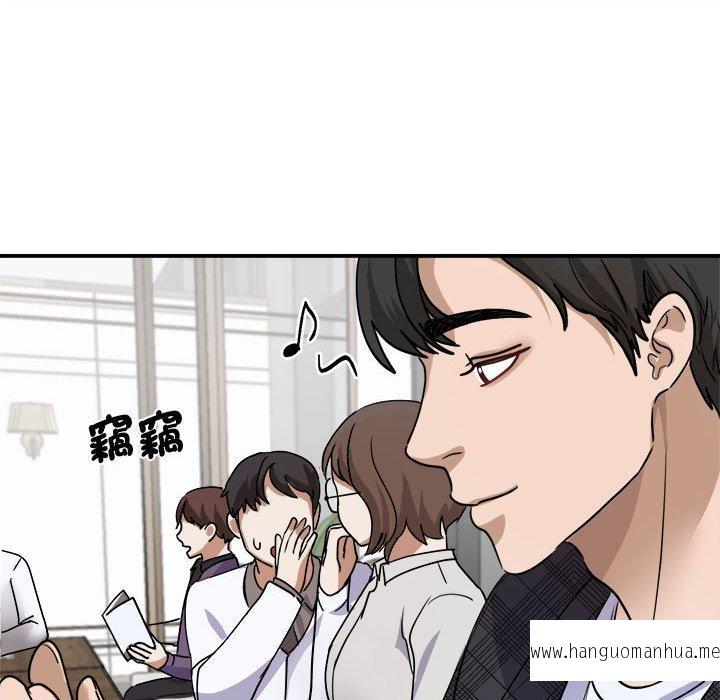 韩国漫画我的完美谬思韩漫_我的完美谬思-第4话在线免费阅读-韩国漫画-第114张图片