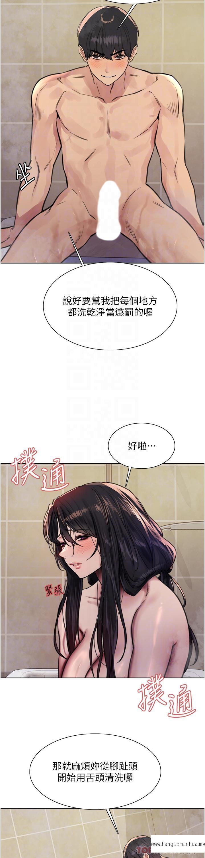 韩国漫画色轮眼韩漫_色轮眼-第53话-老公，填满我!!在线免费阅读-韩国漫画-第18张图片