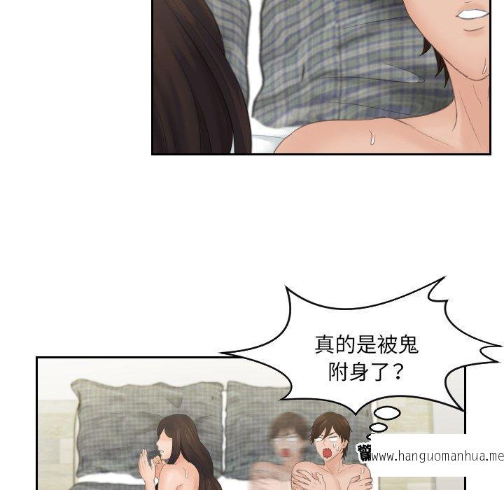 韩国漫画我的完美娃娃韩漫_我的完美娃娃-第3话在线免费阅读-韩国漫画-第18张图片