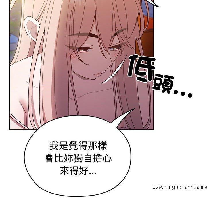 韩国漫画请把女儿交给我韩漫_请把女儿交给我-第6话在线免费阅读-韩国漫画-第92张图片