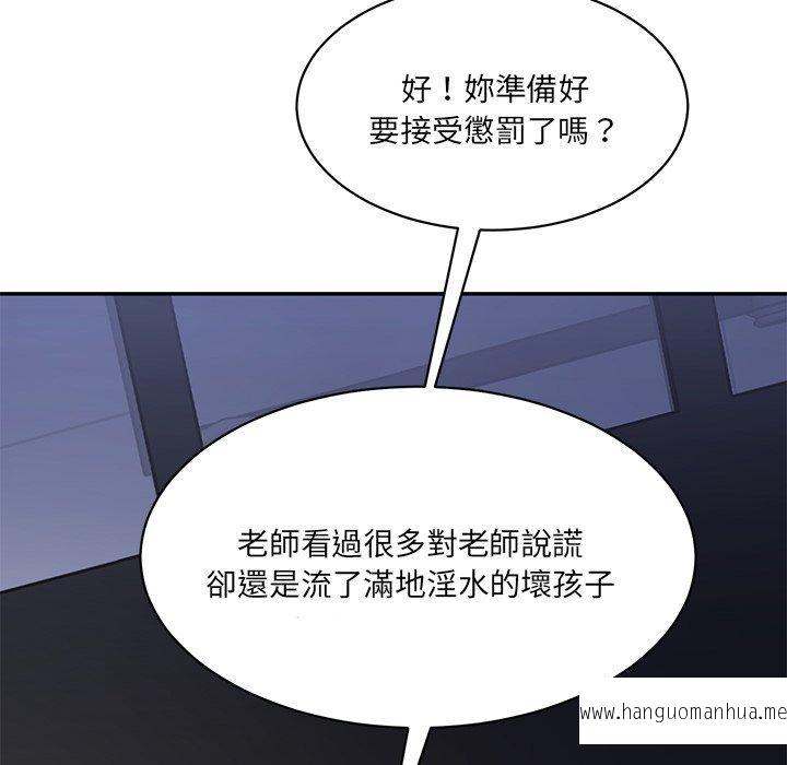 韩国漫画神秘香味研究室韩漫_神秘香味研究室-第4话在线免费阅读-韩国漫画-第234张图片