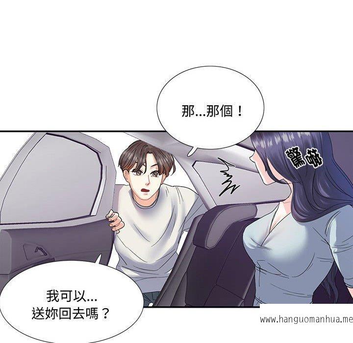 韩国漫画患得患失的爱恋韩漫_患得患失的爱恋-第5话在线免费阅读-韩国漫画-第21张图片